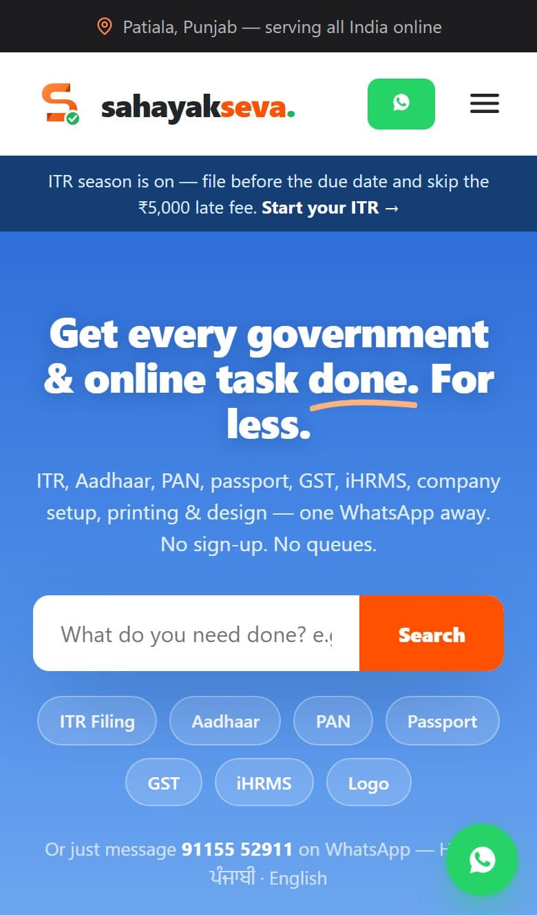 Sahayak Seva website on a phone