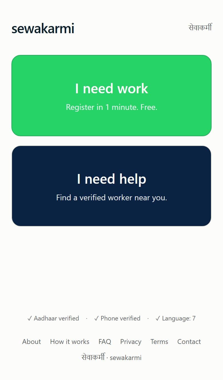 sewakarmi website on a phone