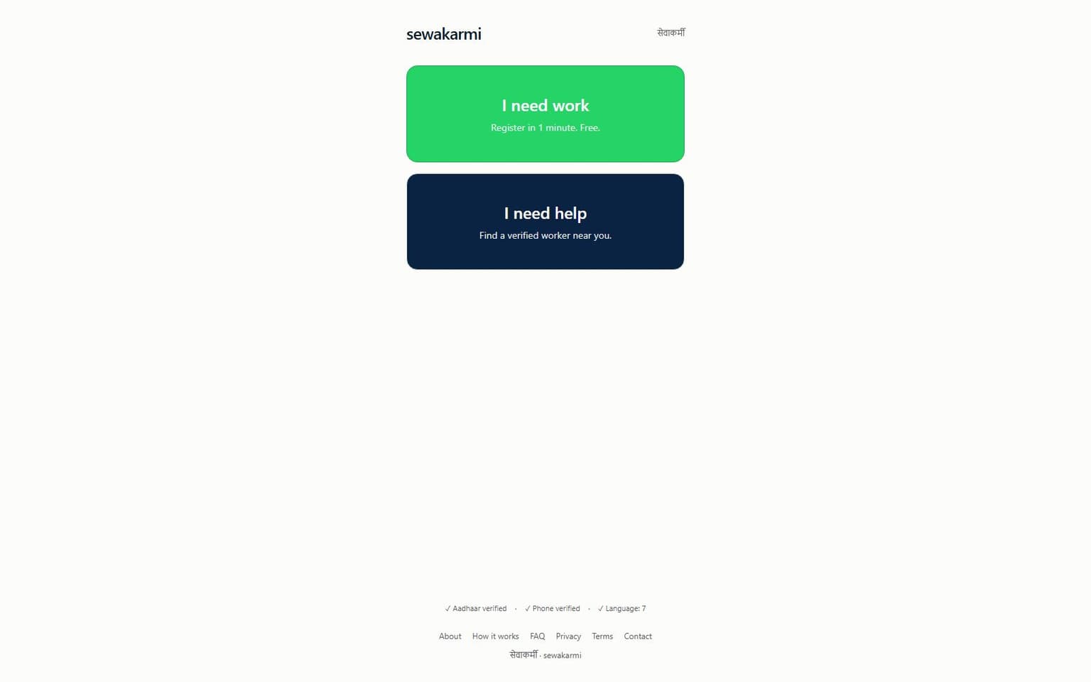 sewakarmi website, desktop screenshot